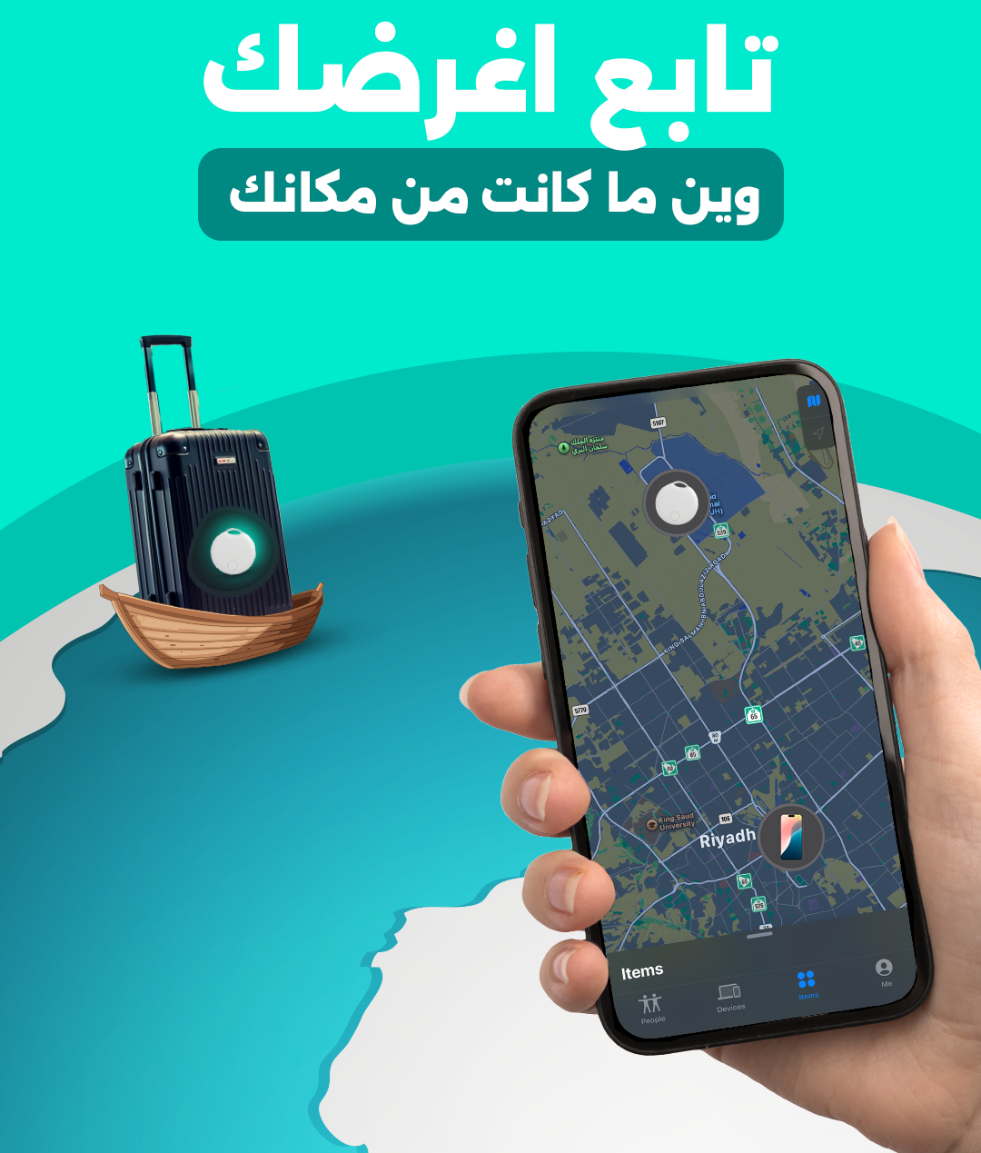 10 قطع التتبع بلس